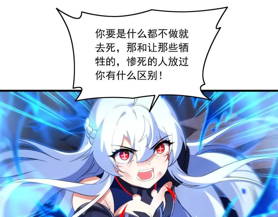 第139话 女神的真相85