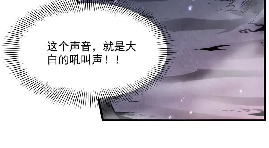 第138话 背叛的神明58