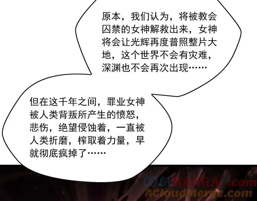 第139话 女神的真相44