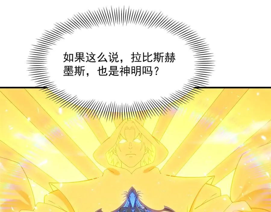 第138话 背叛的神明29