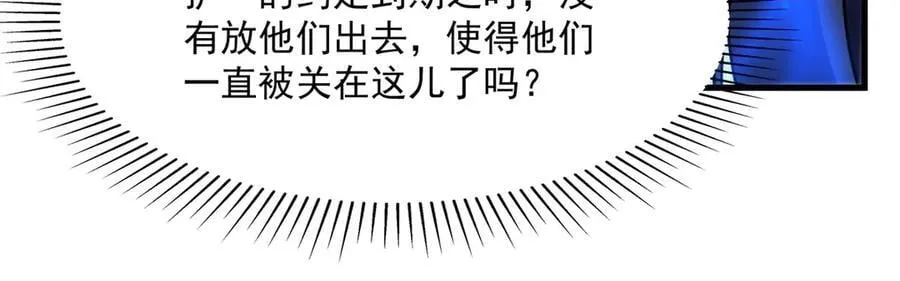 第138话 背叛的神明17