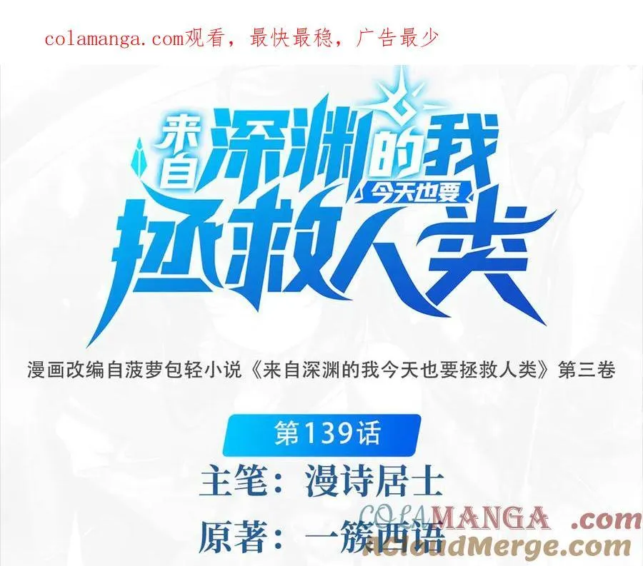 第139话 女神的真相0