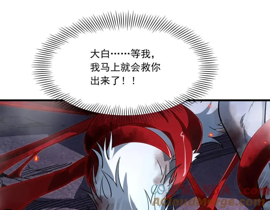 第139话 女神的真相120