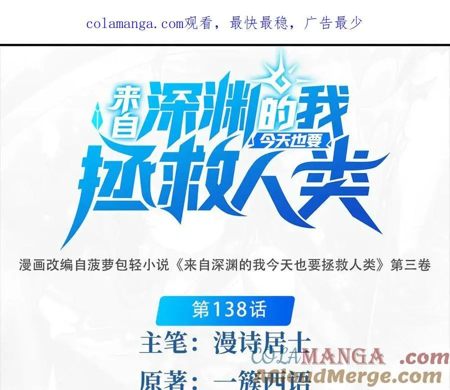 第138话 背叛的神明0