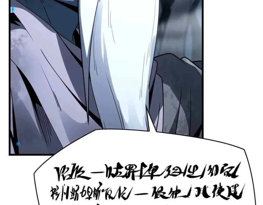第138话 背叛的神明13