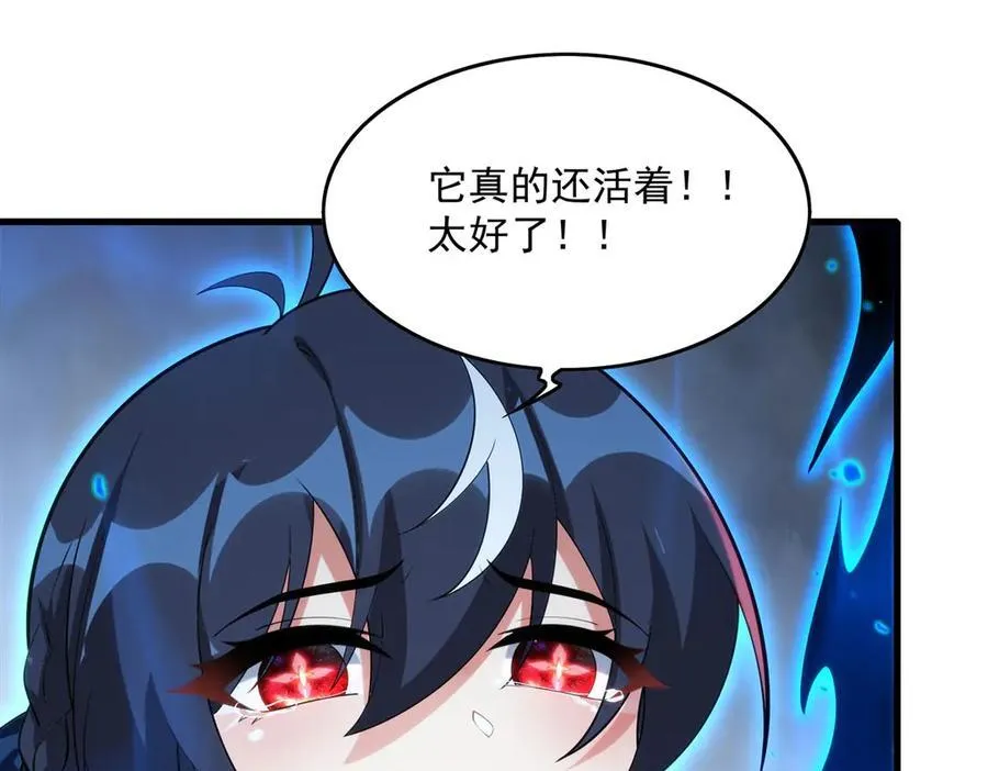 第138话 背叛的神明70