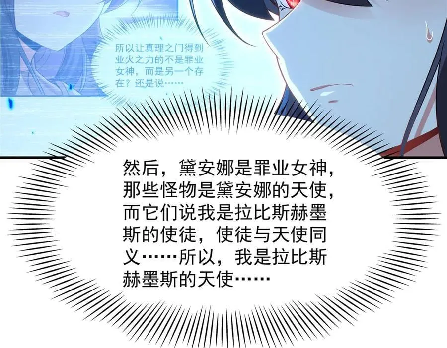 第138话 背叛的神明27