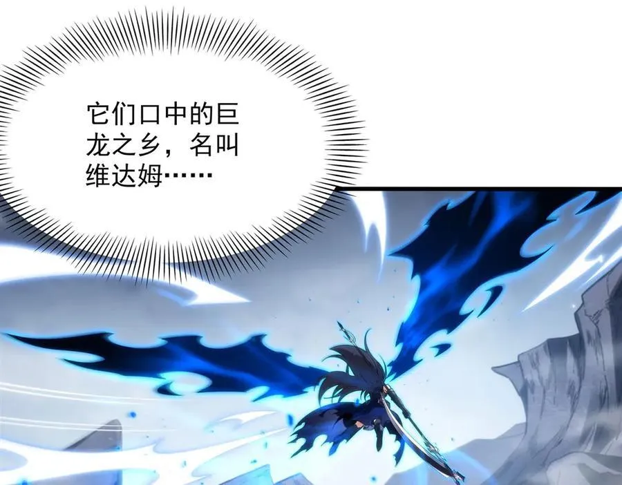 第138话 背叛的神明47