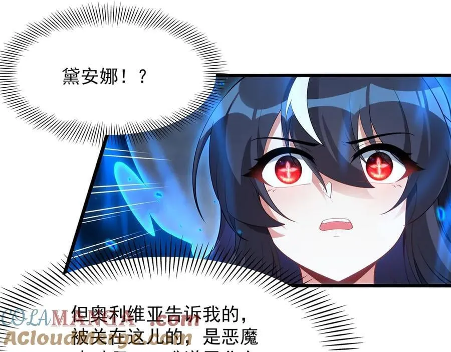 第138话 背叛的神明24