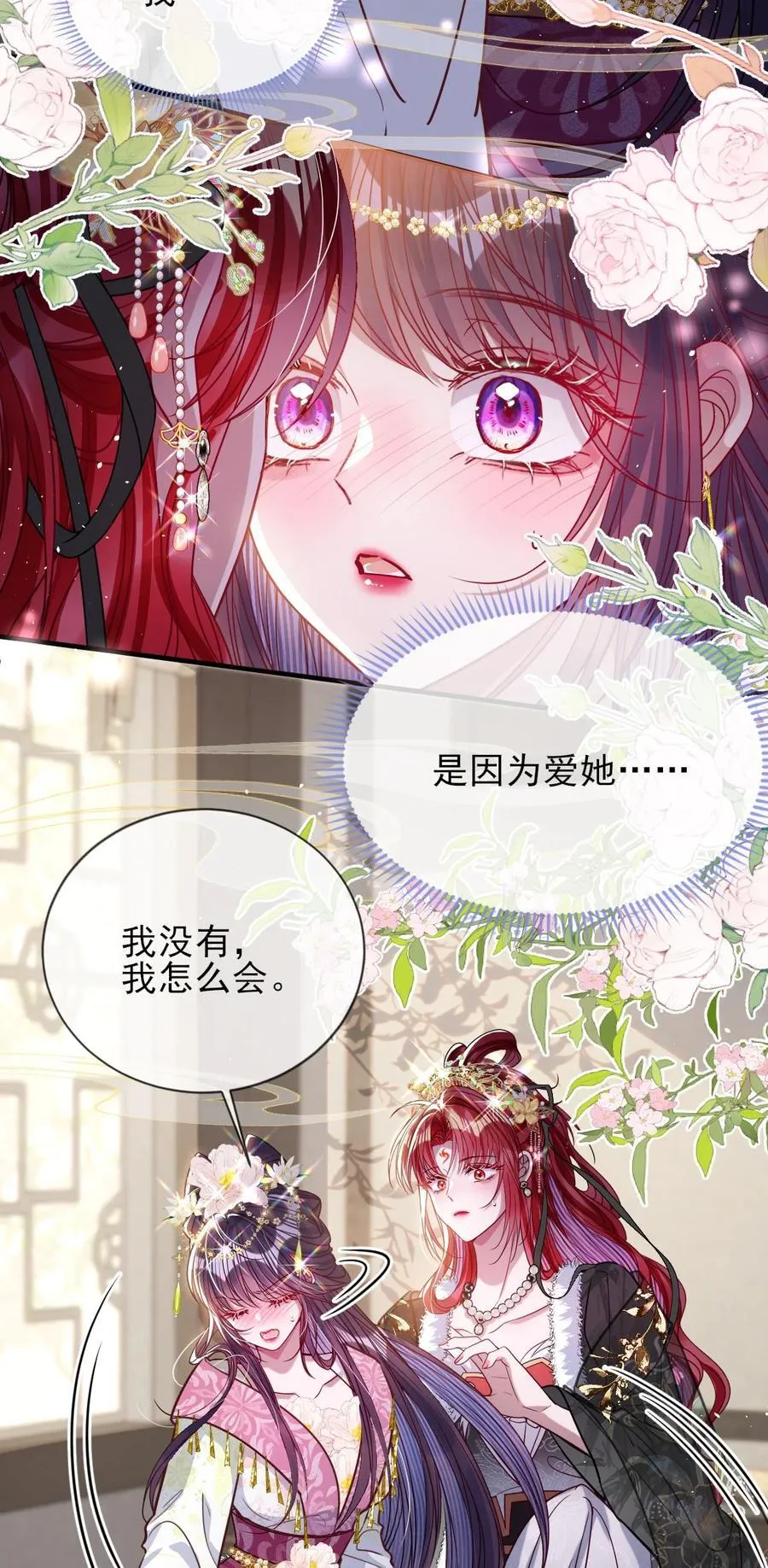 027 因你爱我23