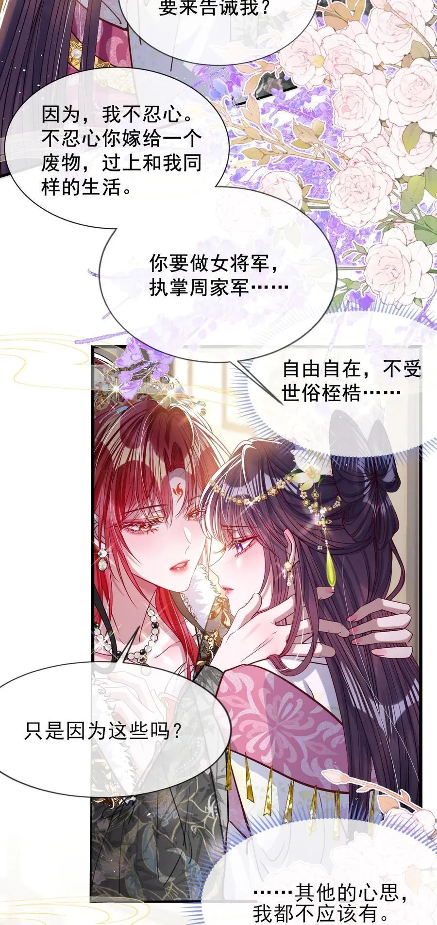 027 因你爱我21
