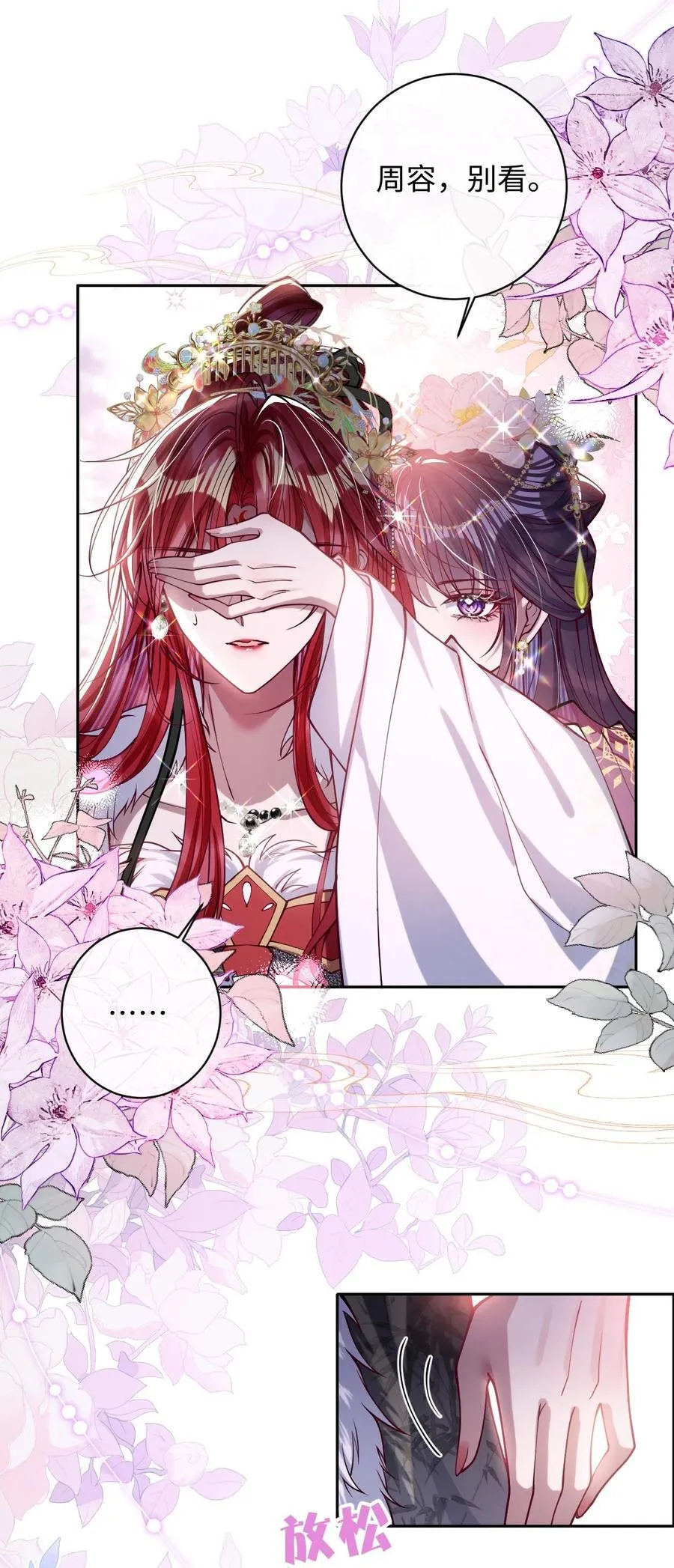 031 暗通款曲？29
