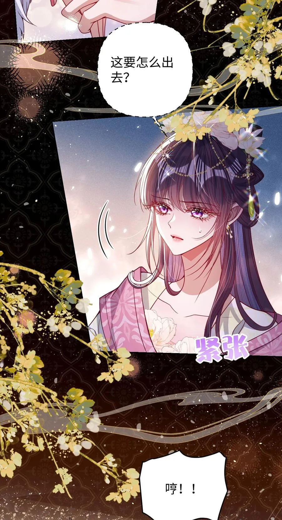 031 暗通款曲？21