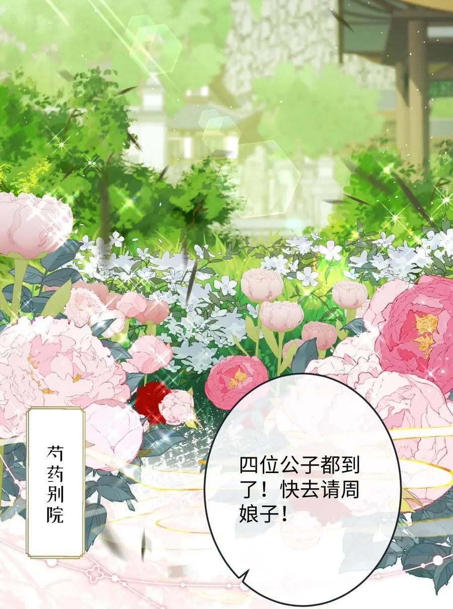 026 只愿君心似我心13