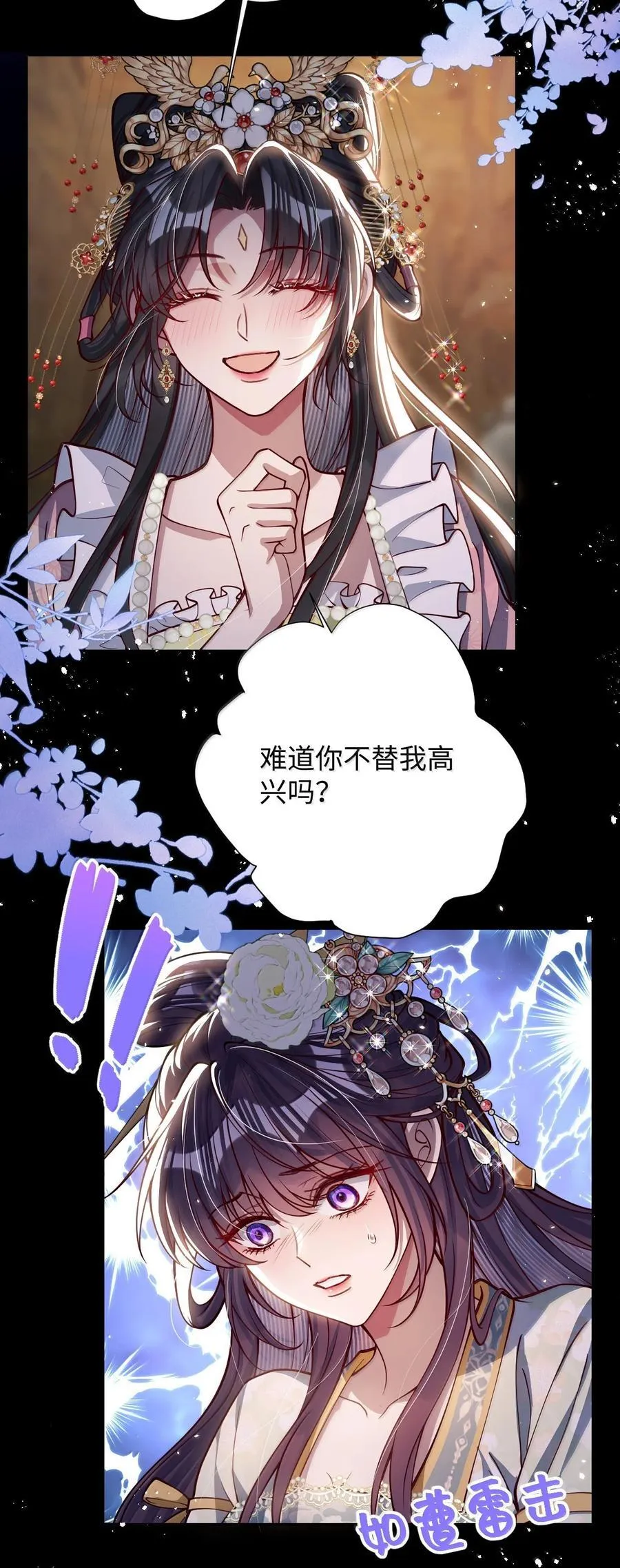 033 时机成熟29