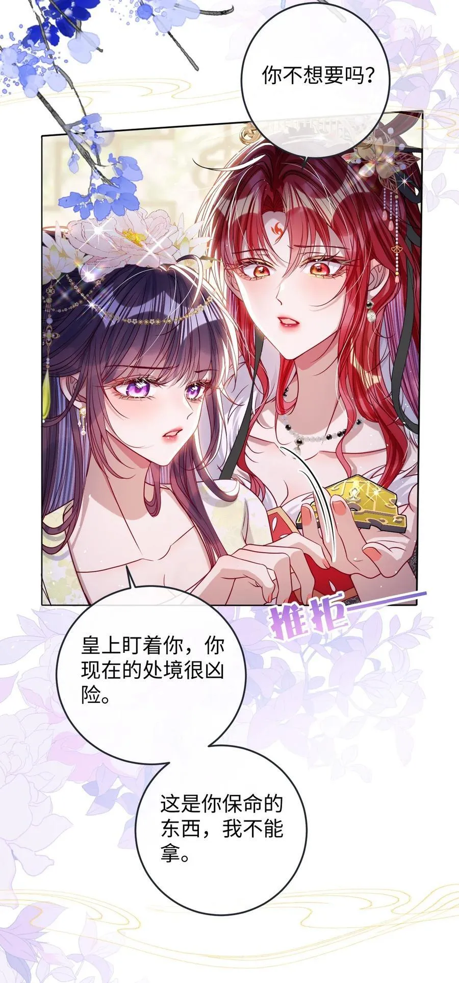 030 我护住你27