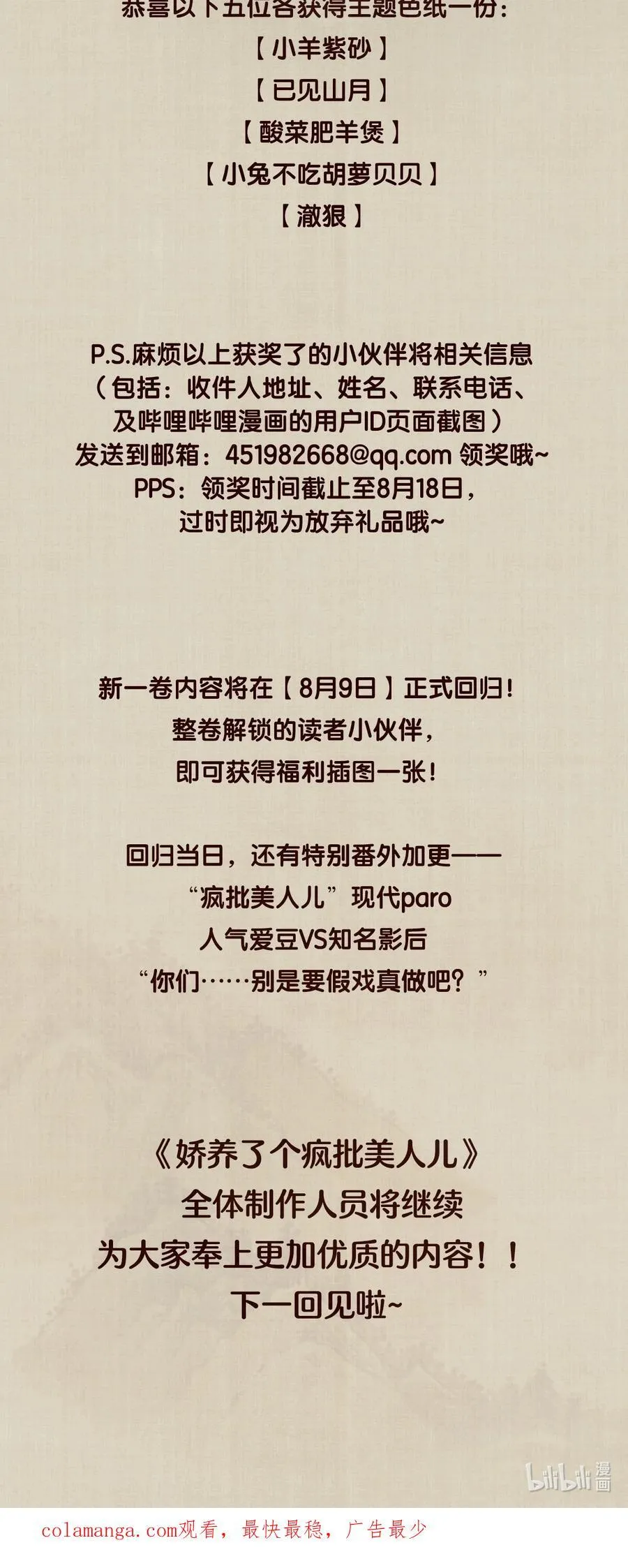 032 危机逼近？33
