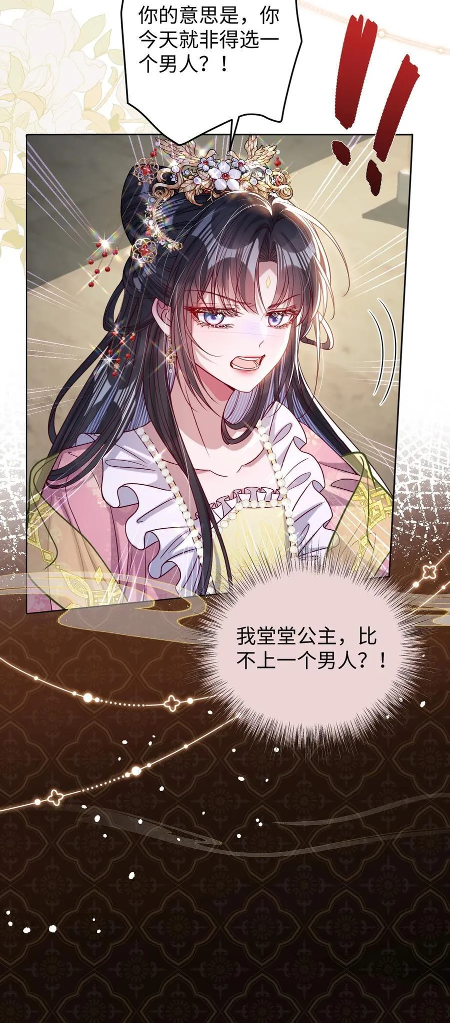 031 暗通款曲？17