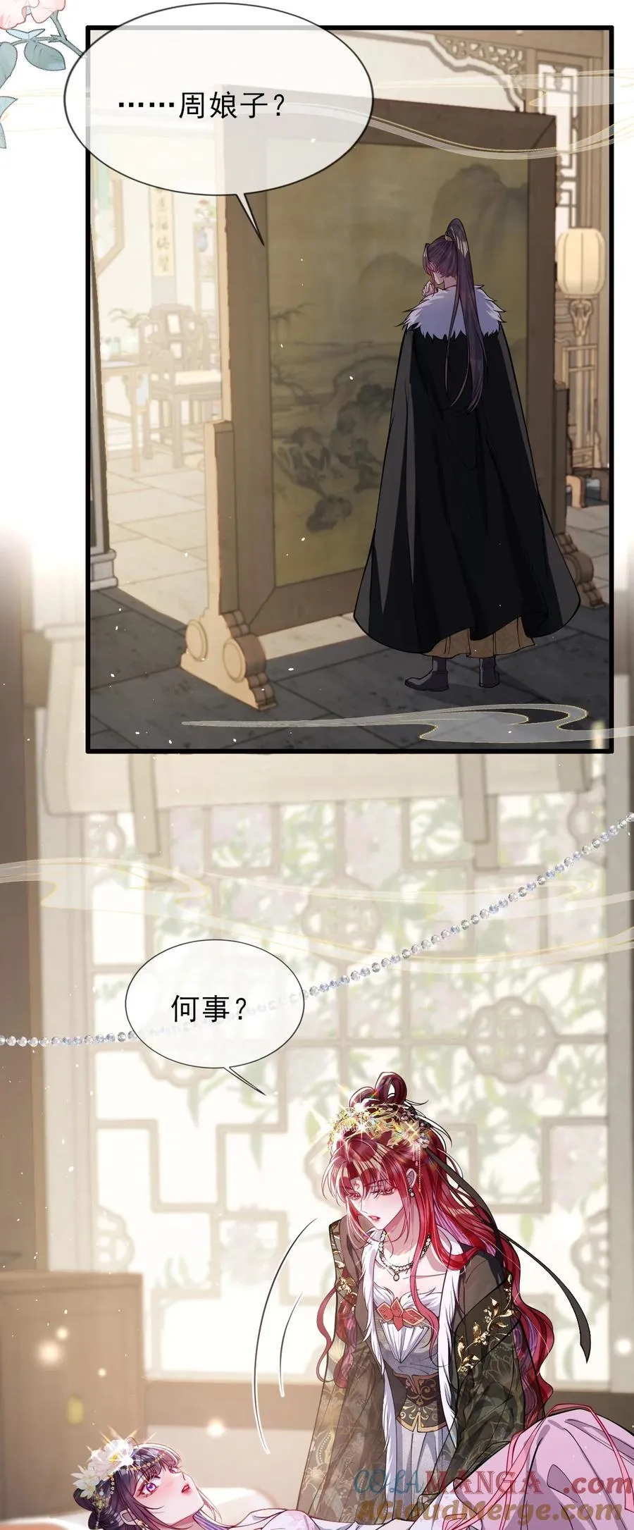 028 交心14