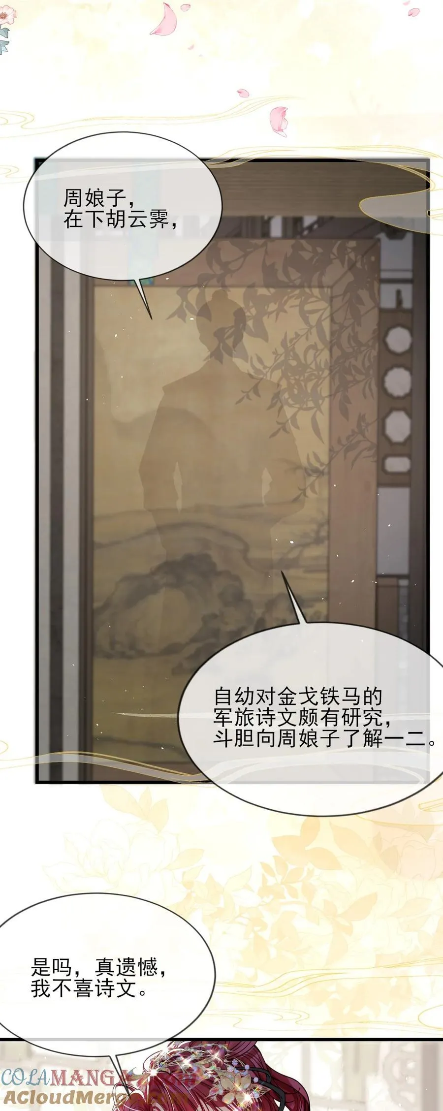 027 因你爱我16