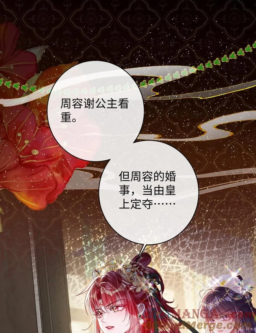 031 暗通款曲？18