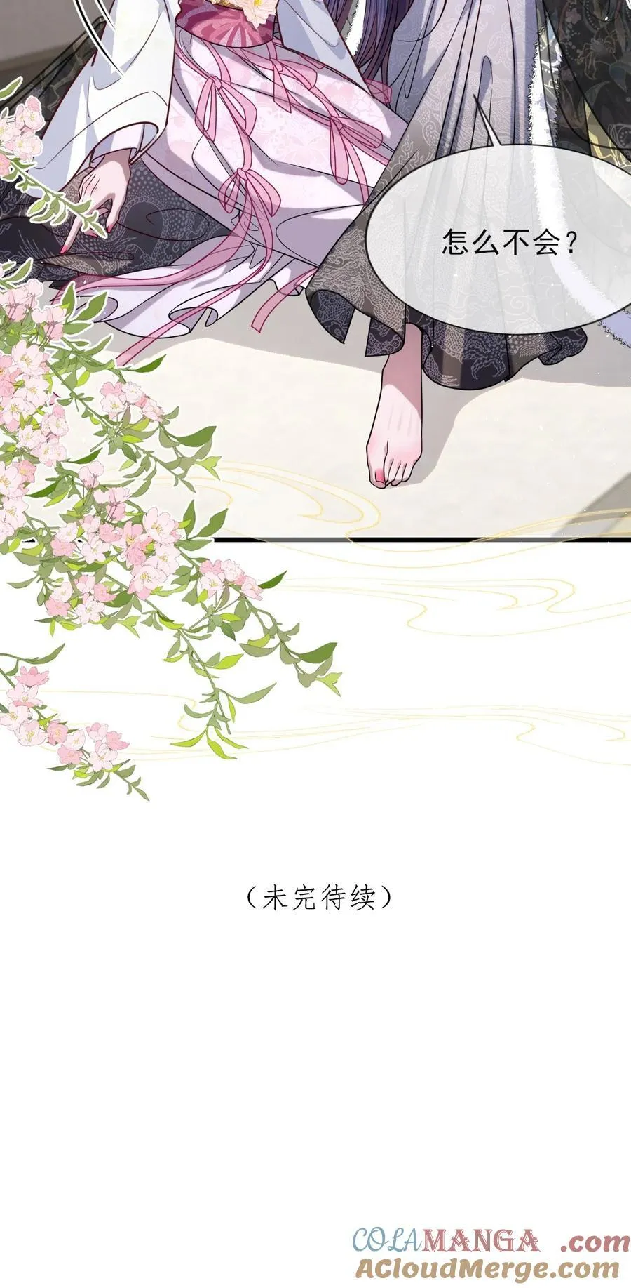 027 因你爱我24