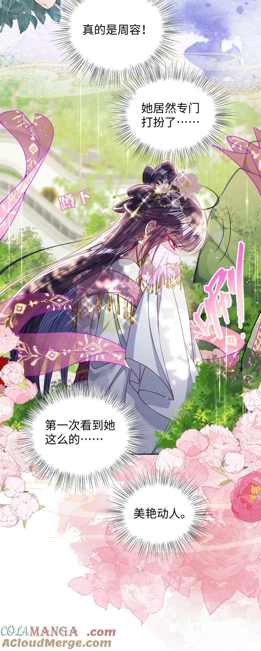 026 只愿君心似我心20
