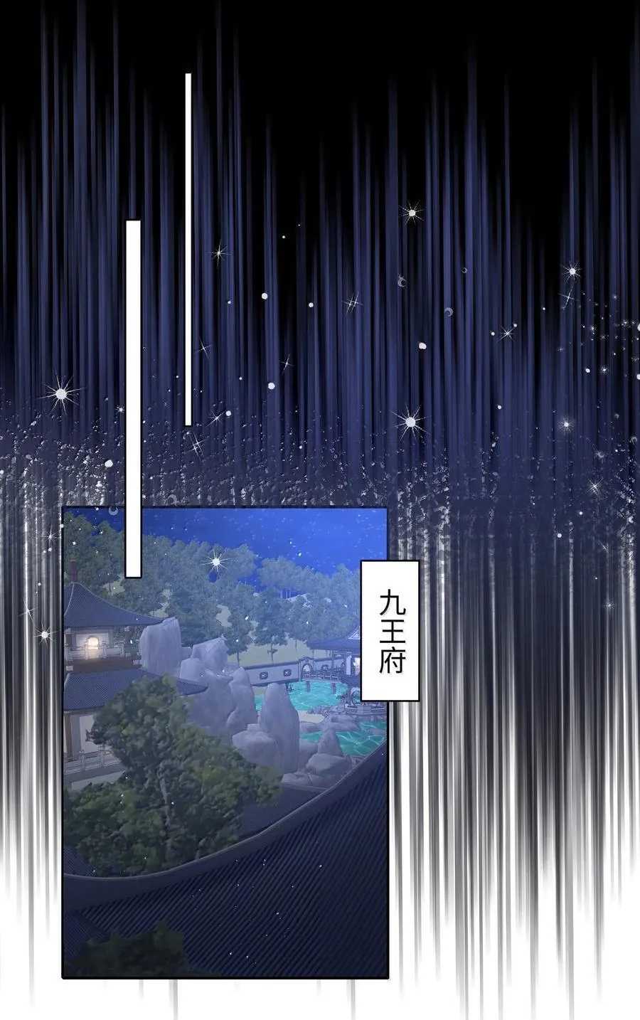 033 时机成熟19