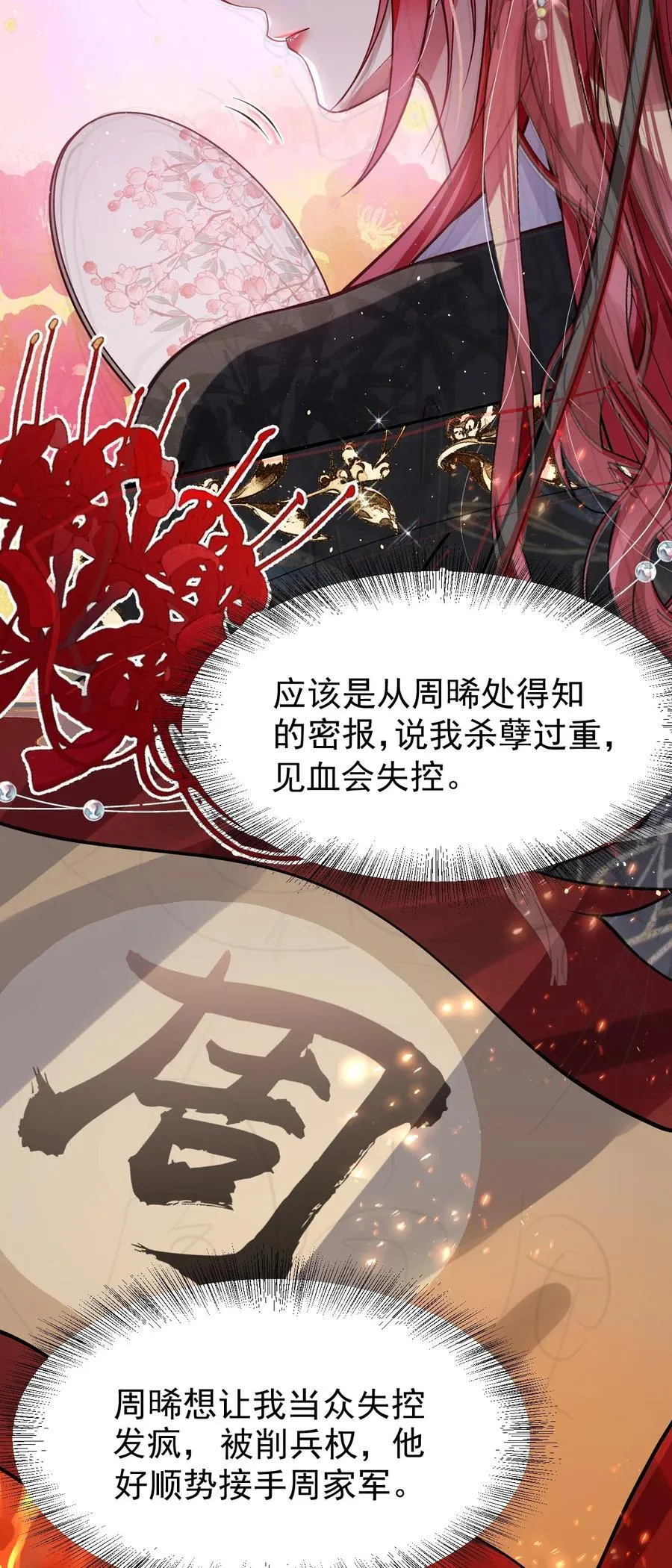 025 有诈29