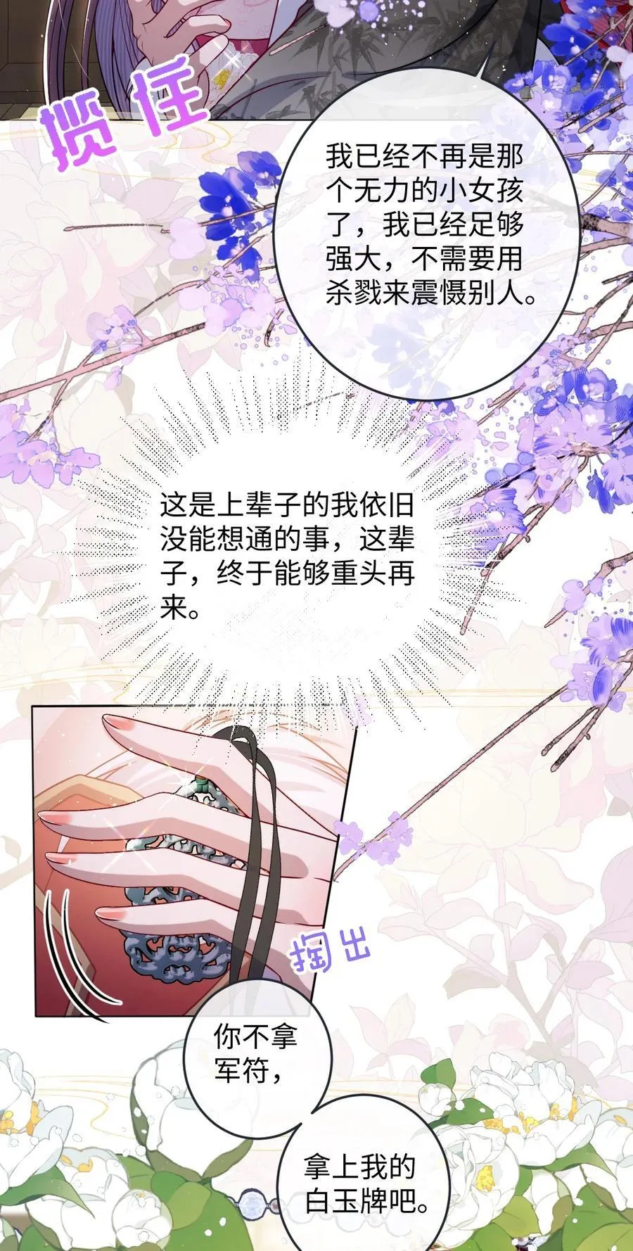 030 我护住你29