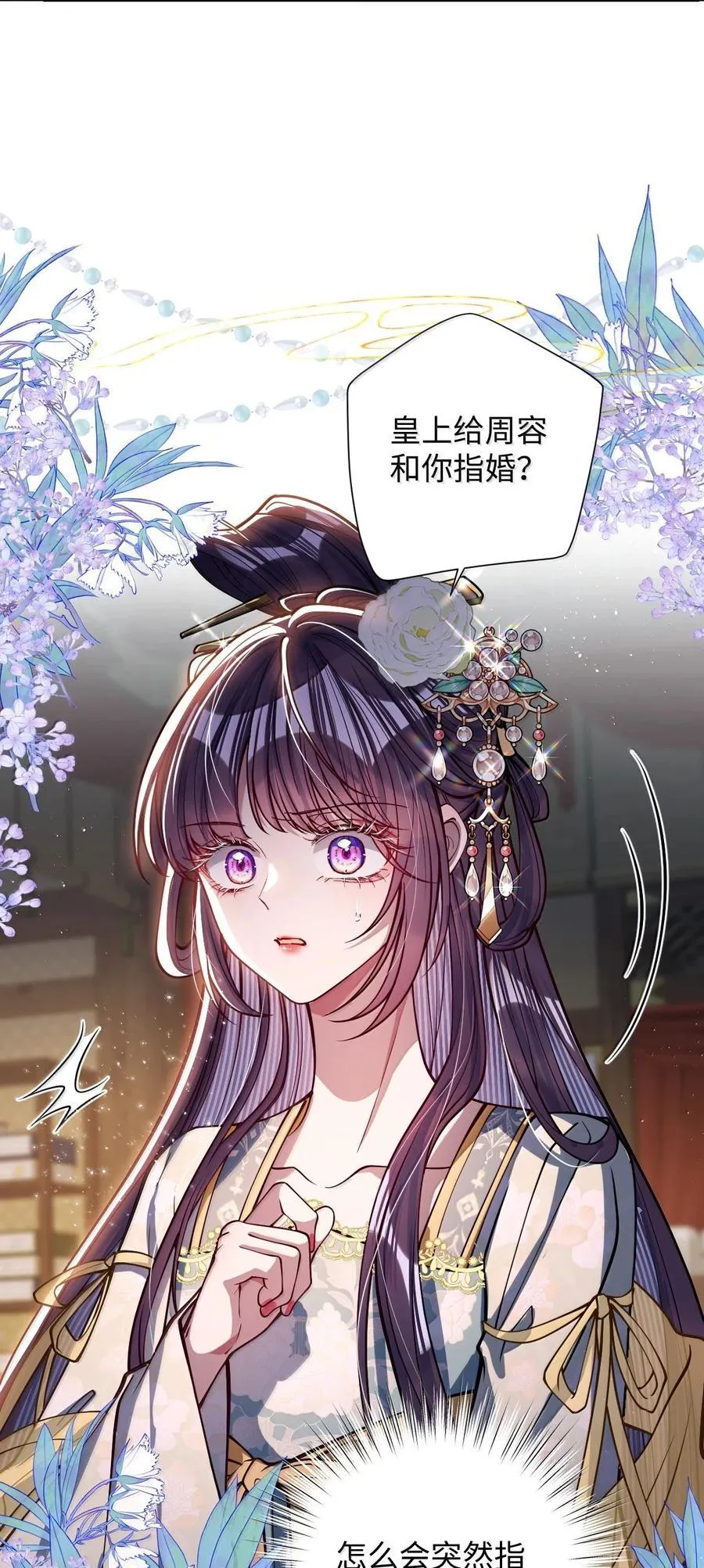 033 时机成熟21