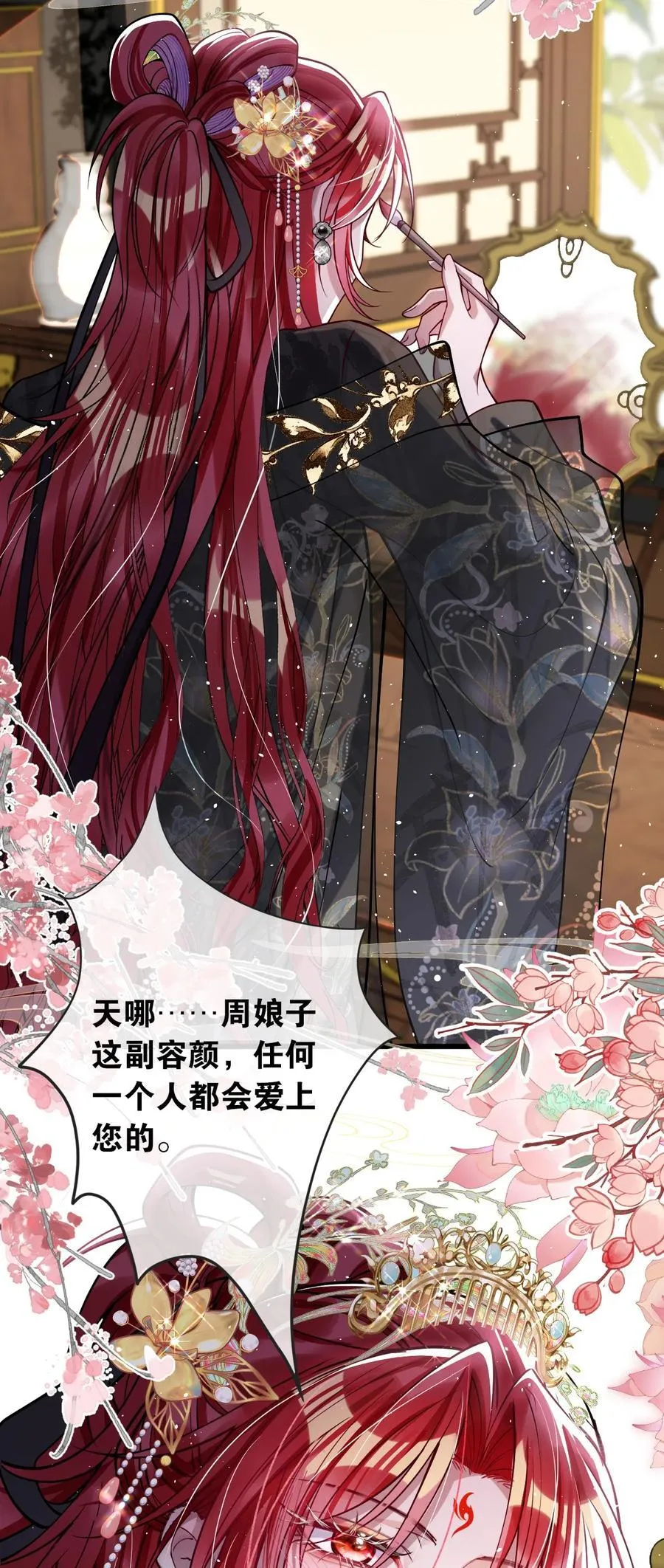 026 只愿君心似我心7