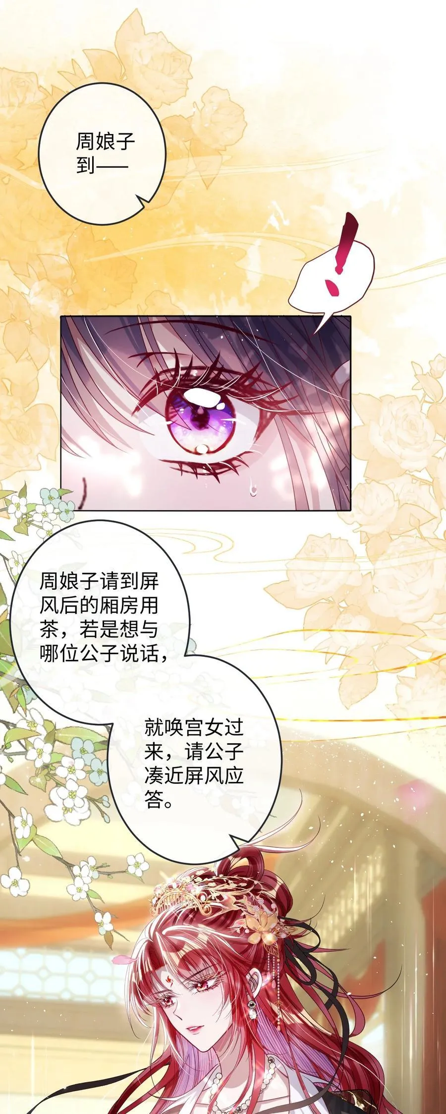 026 只愿君心似我心17