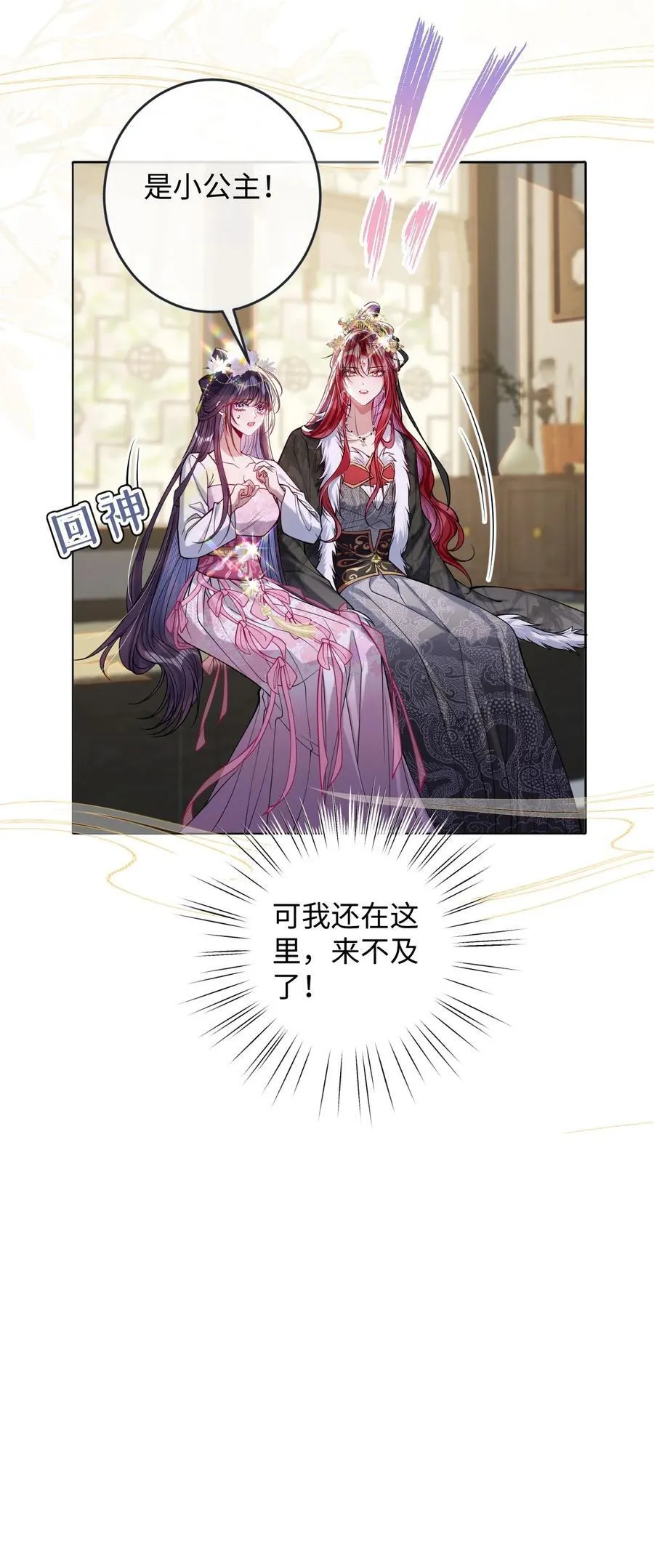 031 暗通款曲？7