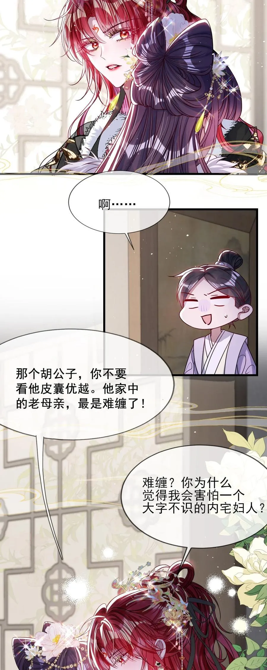 027 因你爱我17