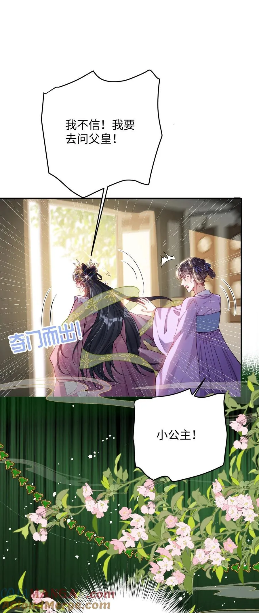 032 危机逼近？8