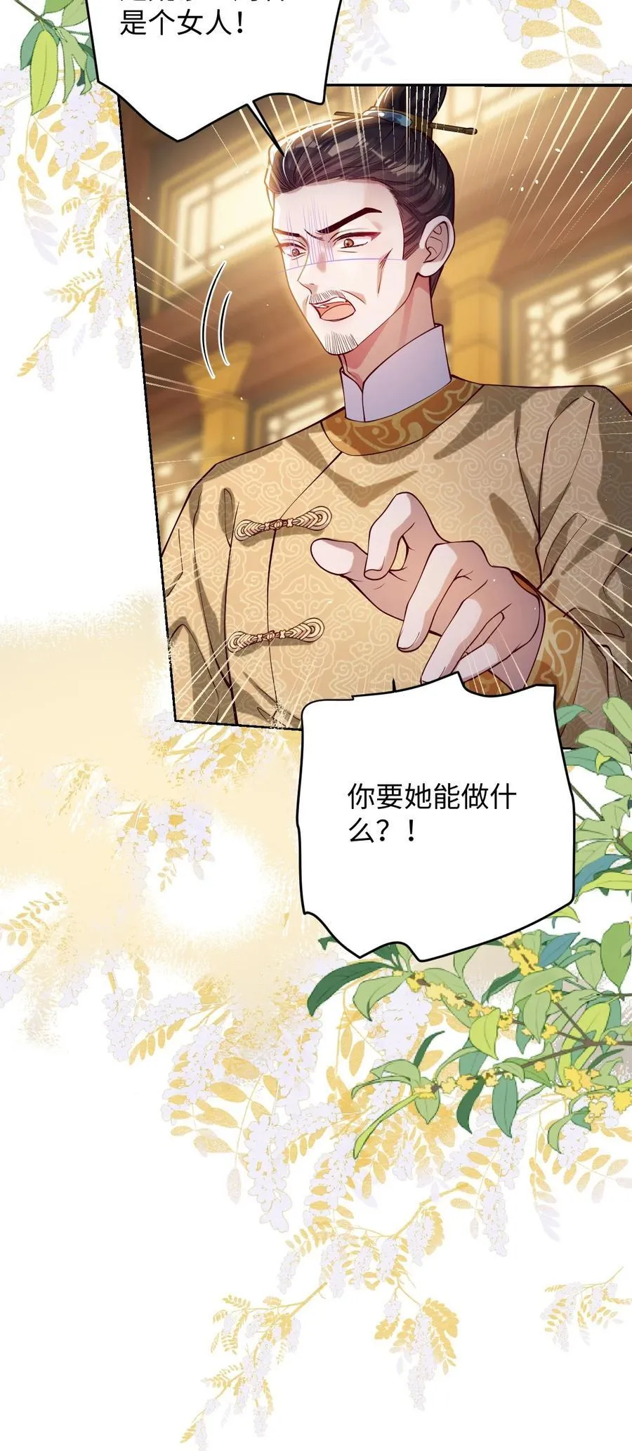 032 危机逼近？21