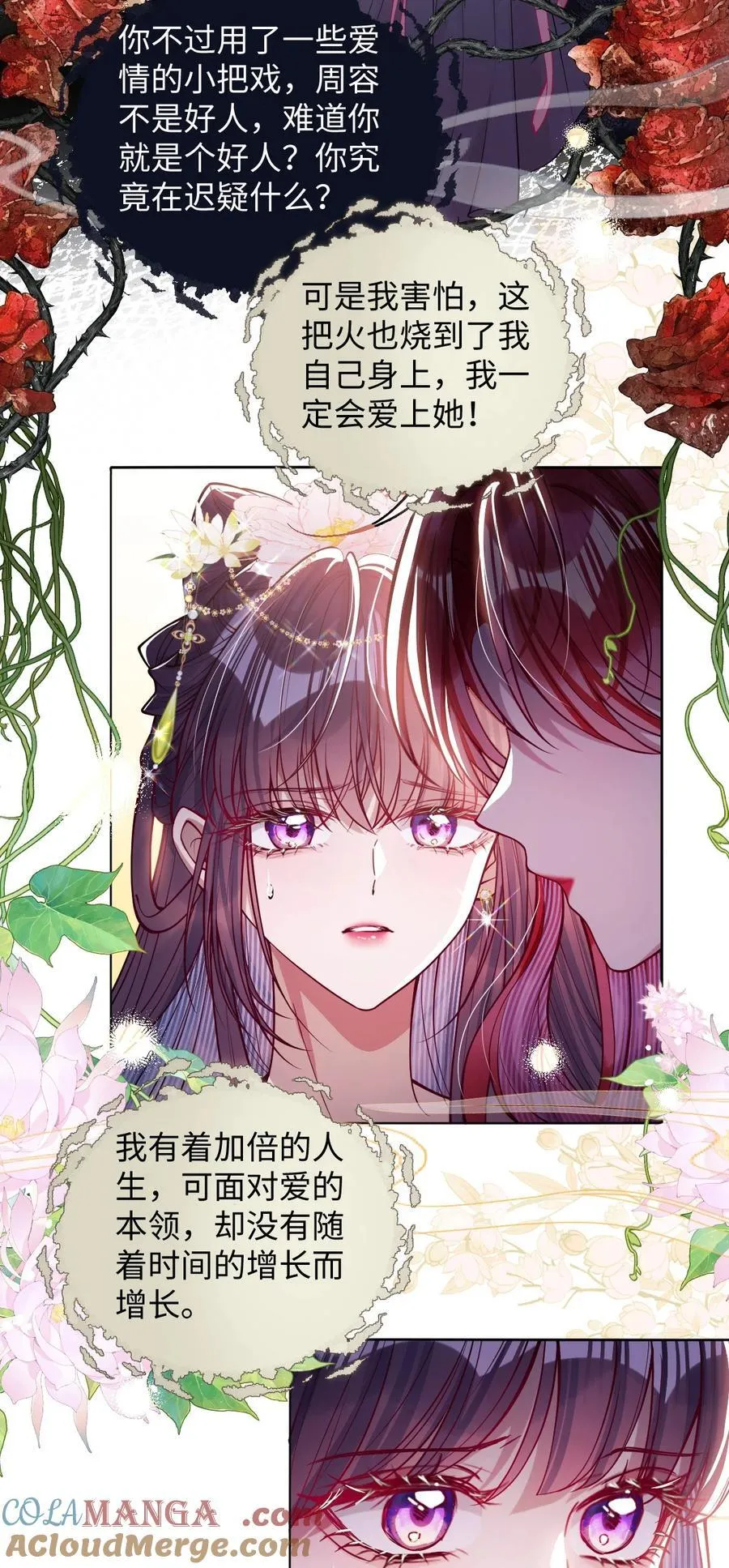 031 暗通款曲？2