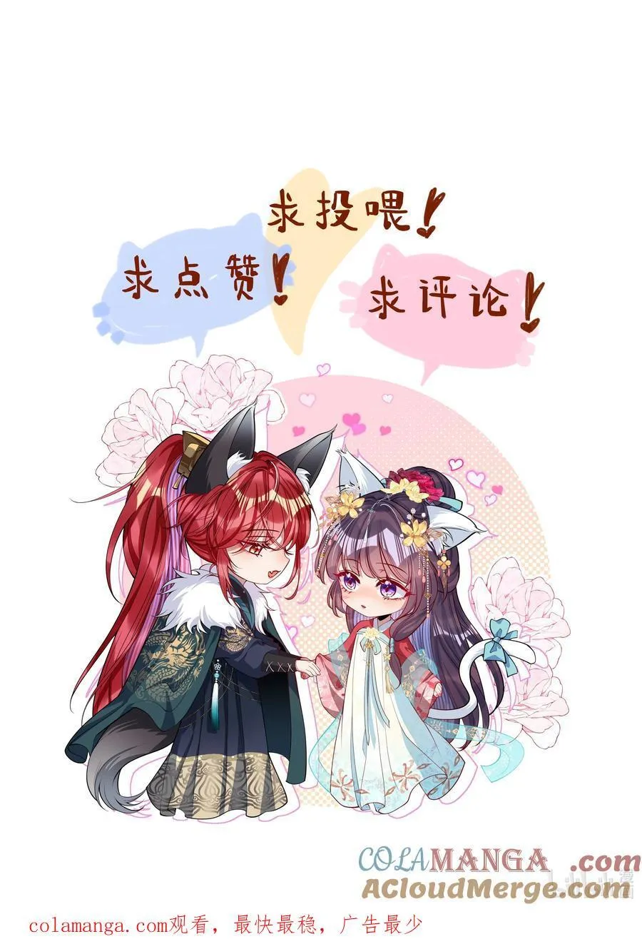 031 暗通款曲？38