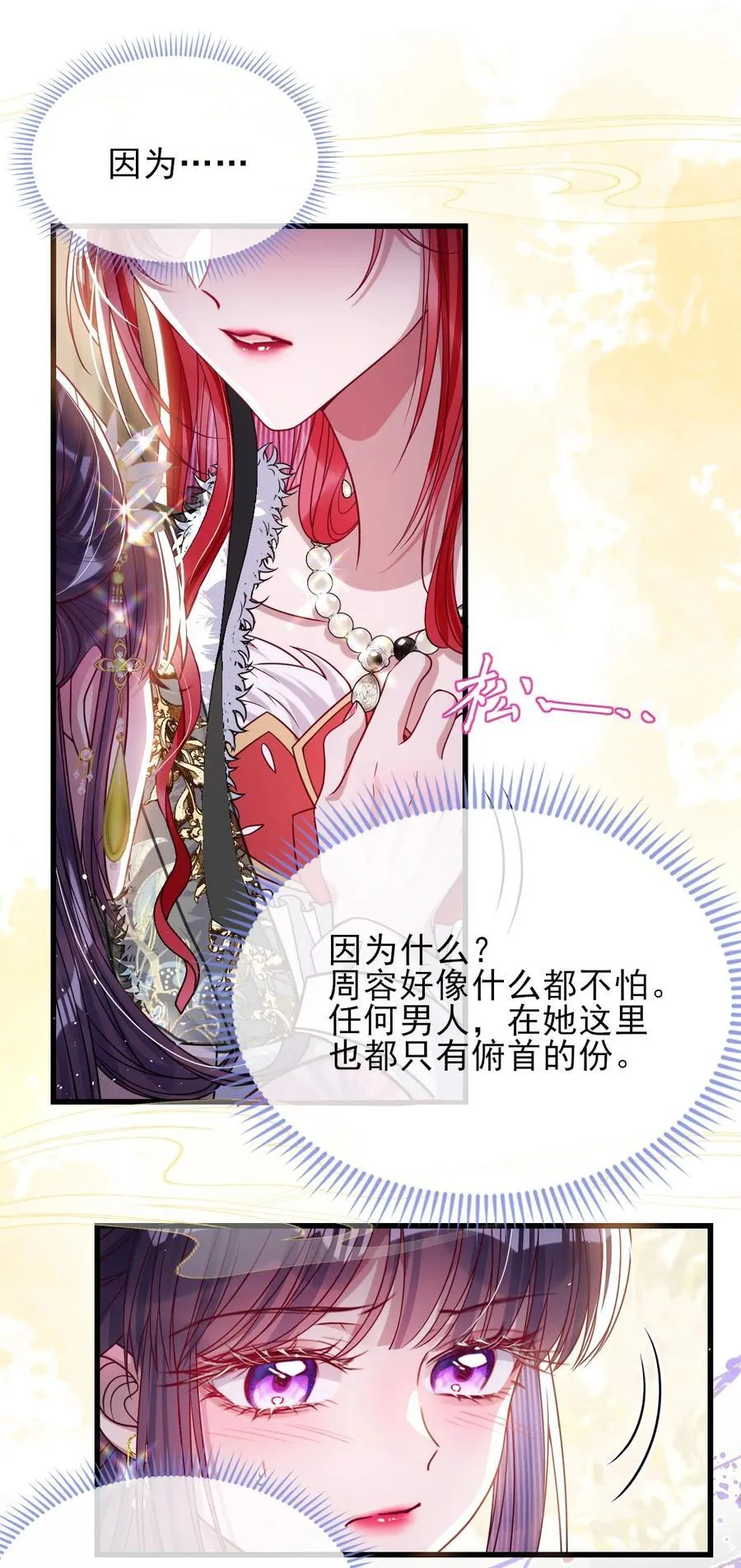 027 因你爱我19