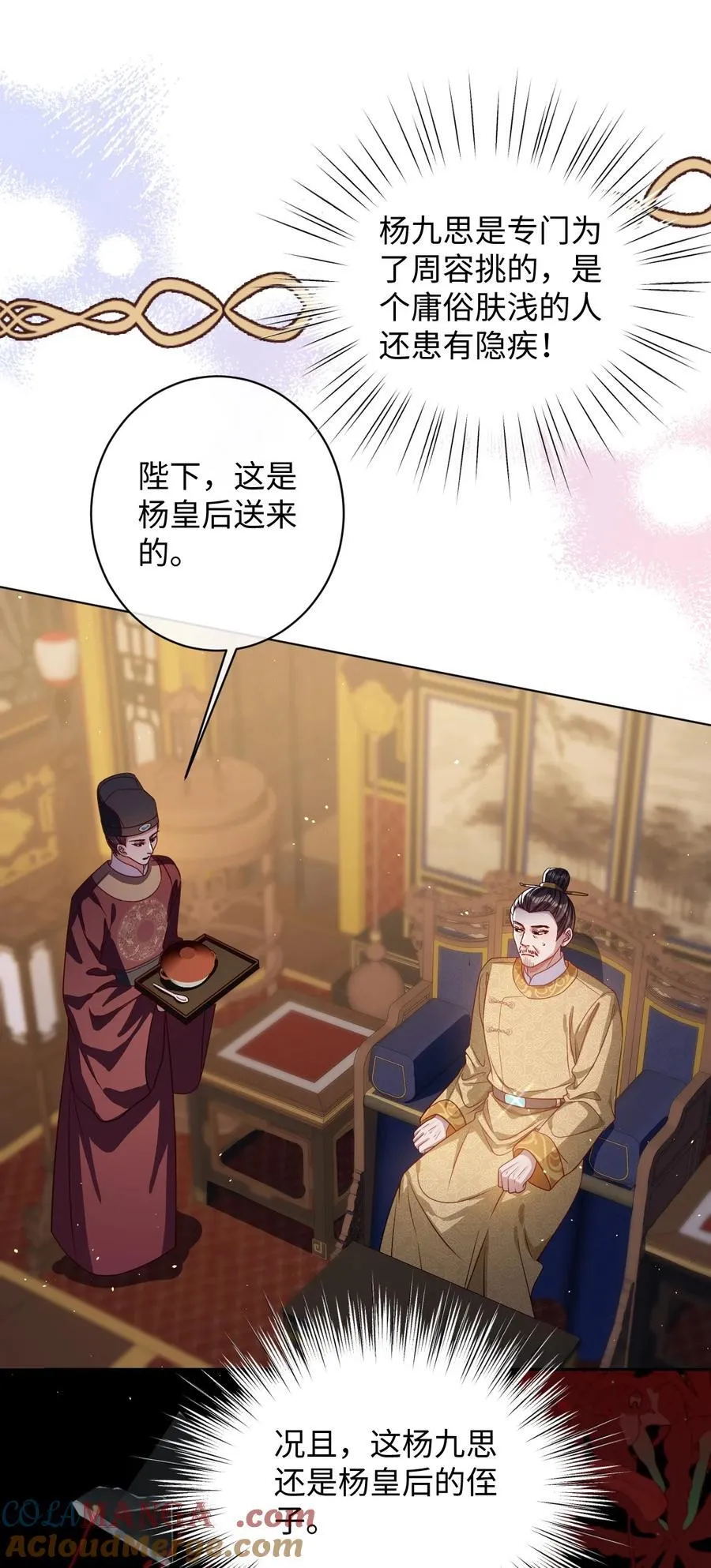 032 危机逼近？26