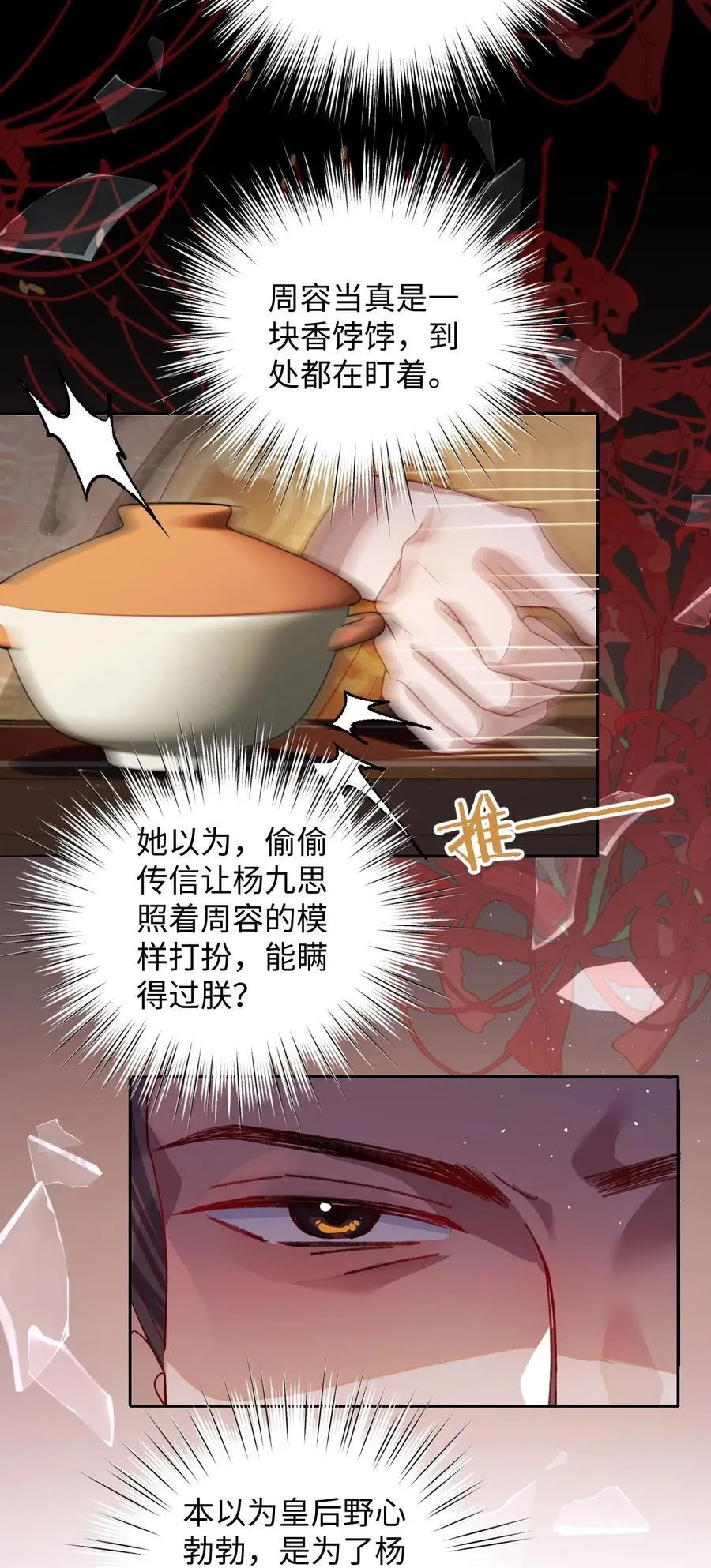 032 危机逼近？27
