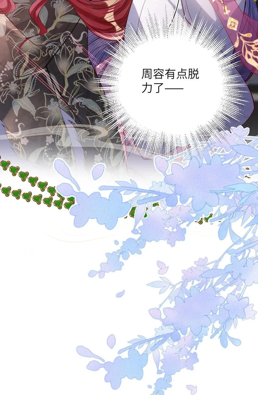 031 暗通款曲？31