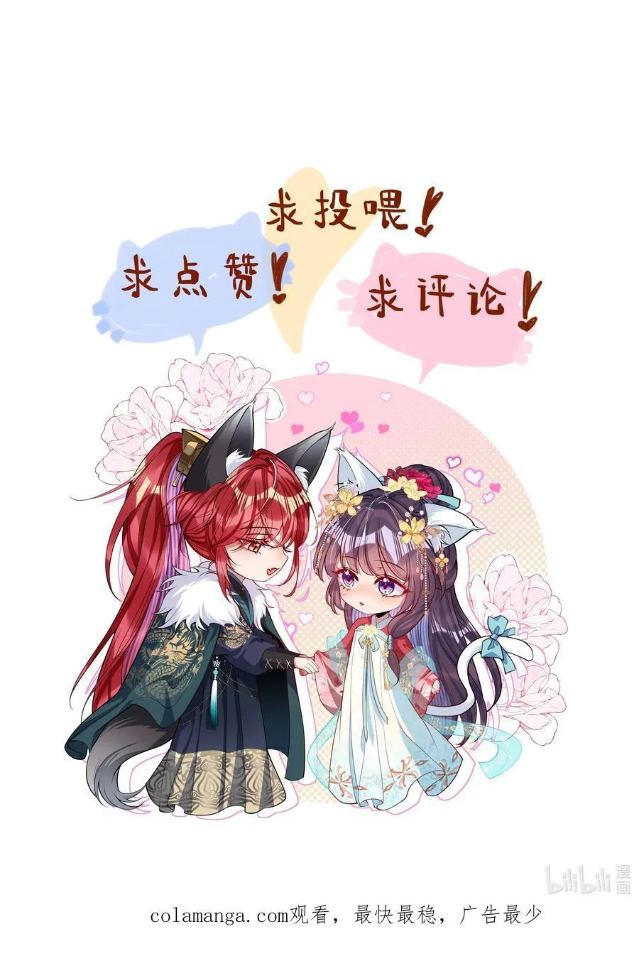 027 因你爱我25