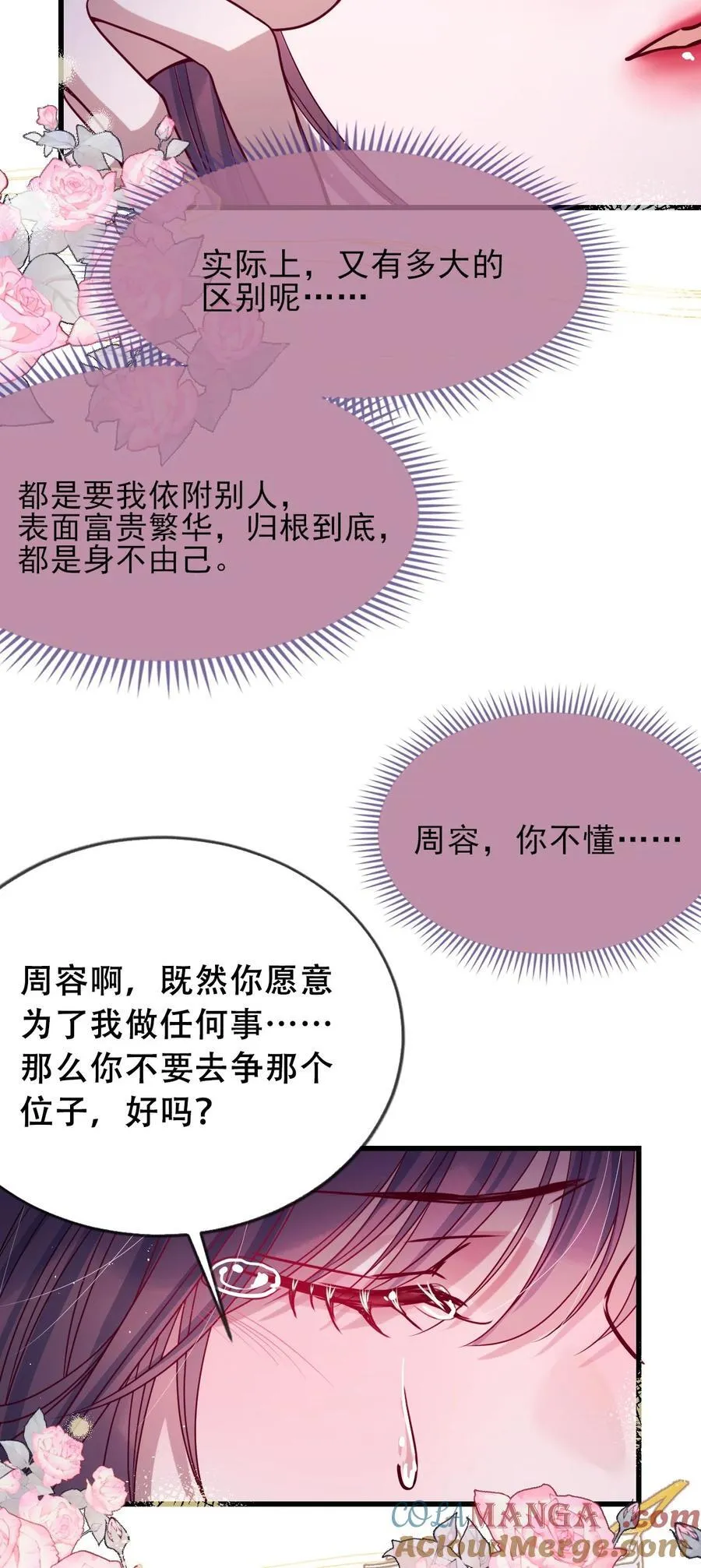 029 词不达意14