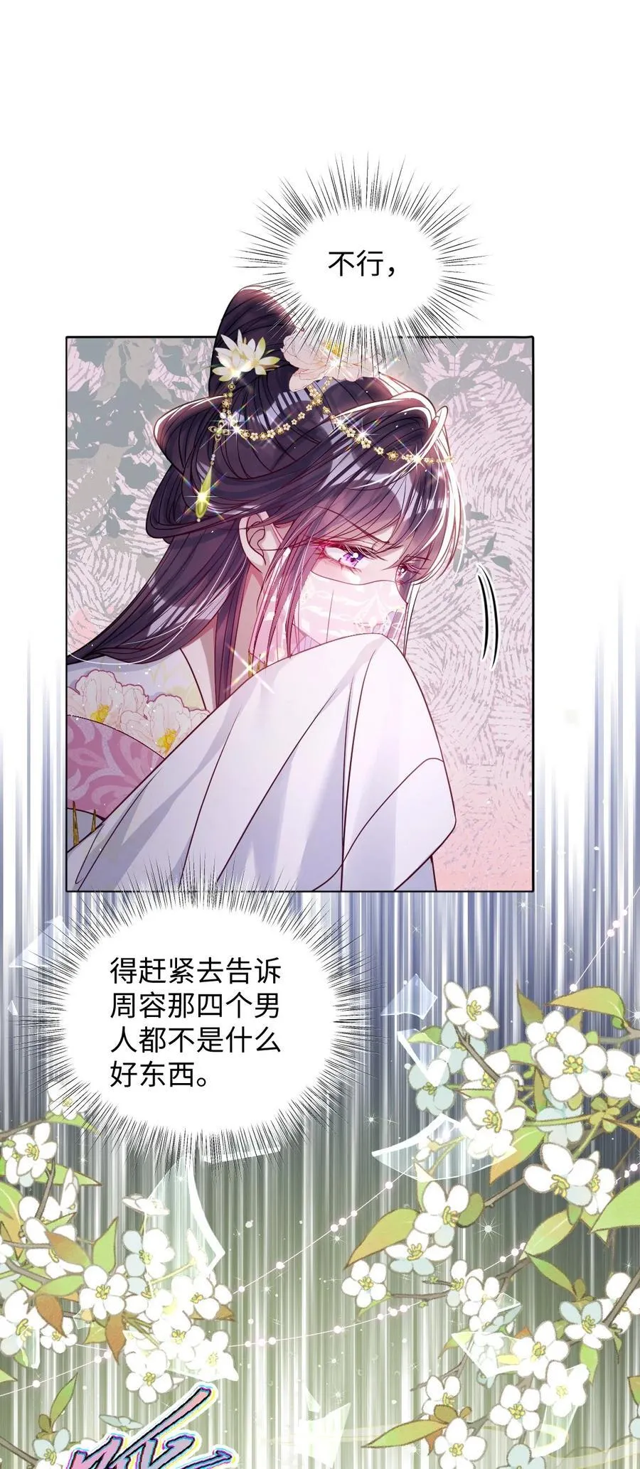026 只愿君心似我心21