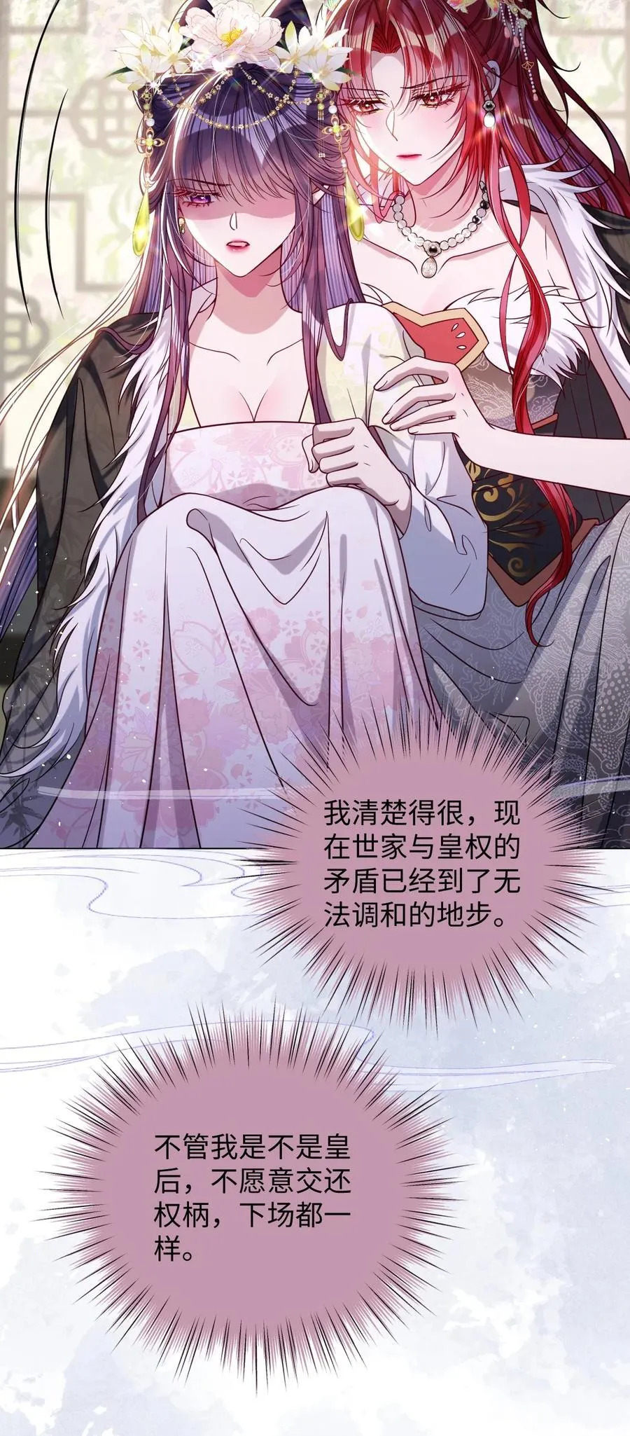 029 词不达意23