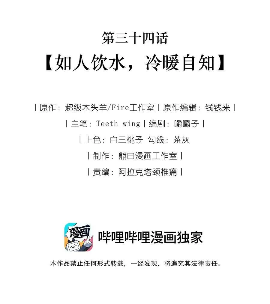 034 如人饮水，冷暖自知1