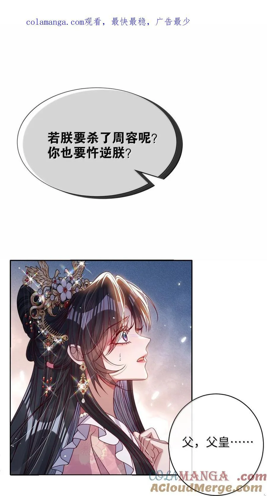 033 时机成熟0
