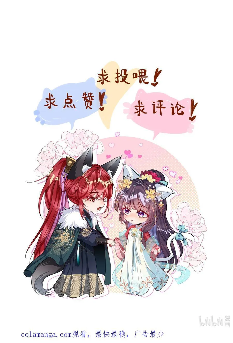 026 只愿君心似我心29